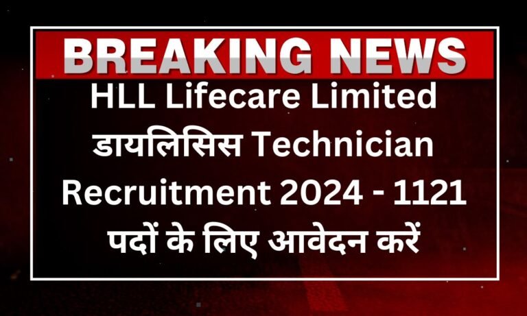 HLL Lifecare Limited