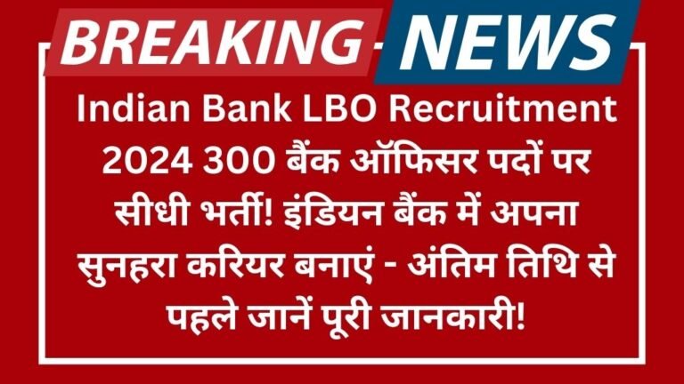 Indian Bank LBO Recruitment 2024