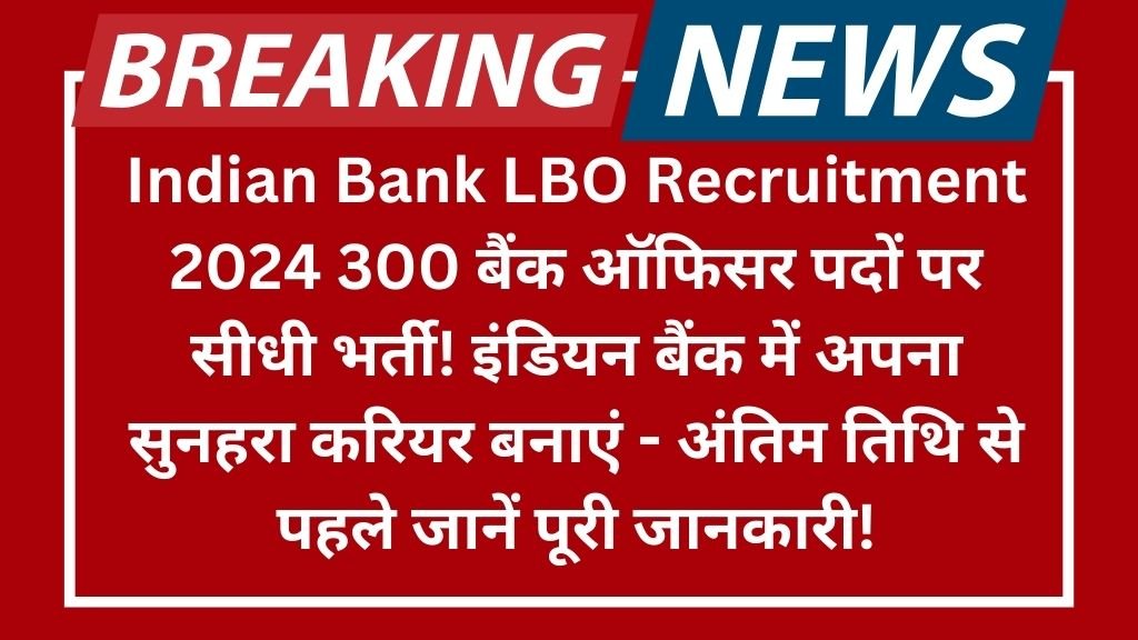 Indian Bank LBO Recruitment 2024