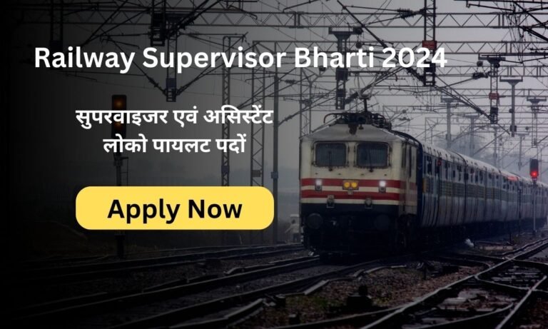 Railway Supervisor Bharti 2024